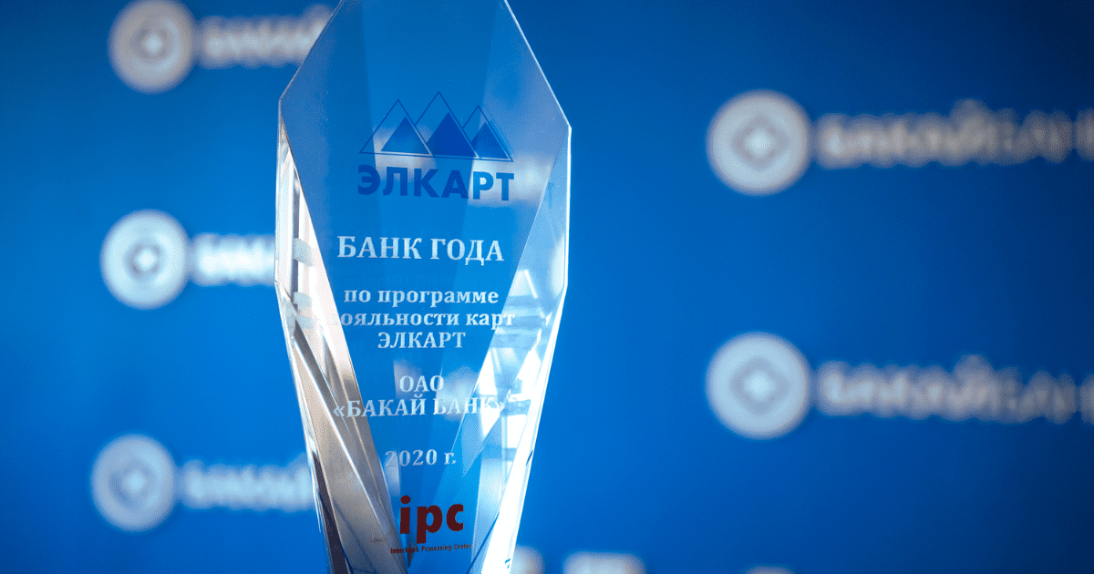 «Бакай Банк» стал банком года по программе лояльности карт ЭЛКАРТ