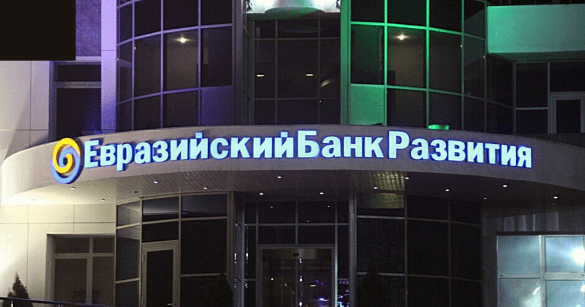 ЕАБР профинансирует программное обновление Армянской фондовой биржи