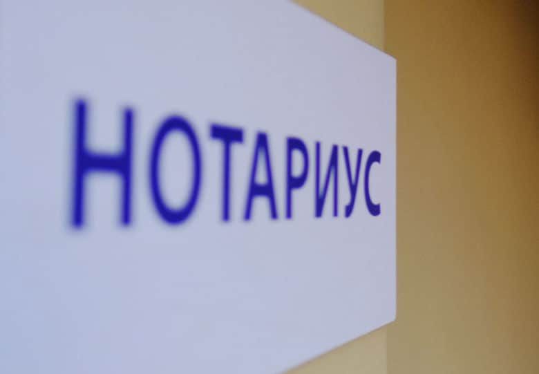 Частные нотариусы снизили стоимость услуг по оформлению сделок по кредитам