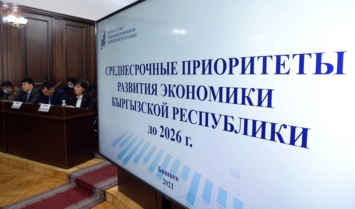 Новые экономические реформы до 2026 года обещают в Аппарате президента