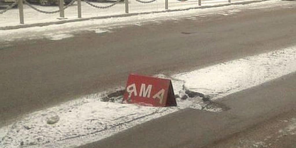 Минтранс уволил подрядчика, который два года не мог отремонтировать дорогу