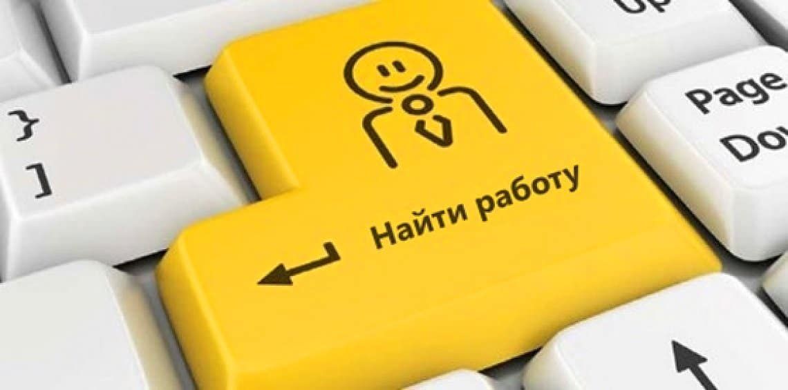 Систему поиска «Работа без границ» в ЕАЭС запустят уже в июле