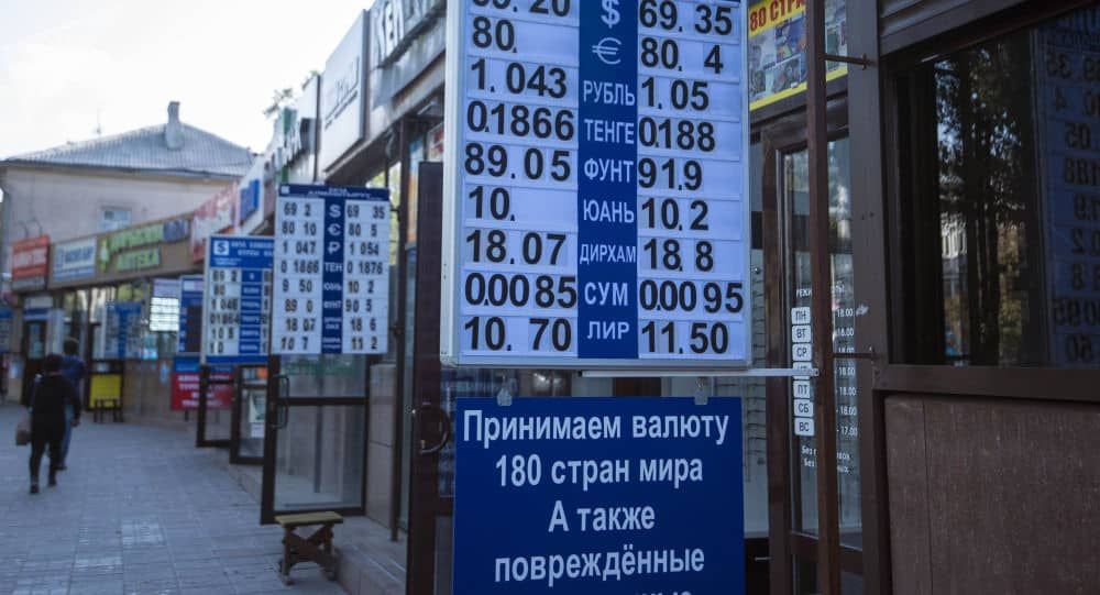 Нацбанк отозвал лицензию у одного столичных обменных бюро