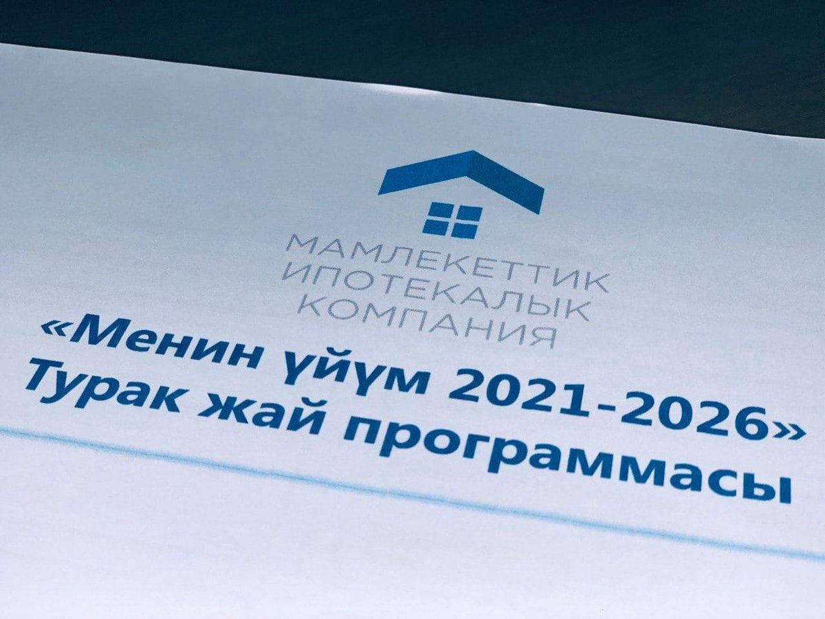 «Госипотечная компания» намерена в очередной раз выпустить акции