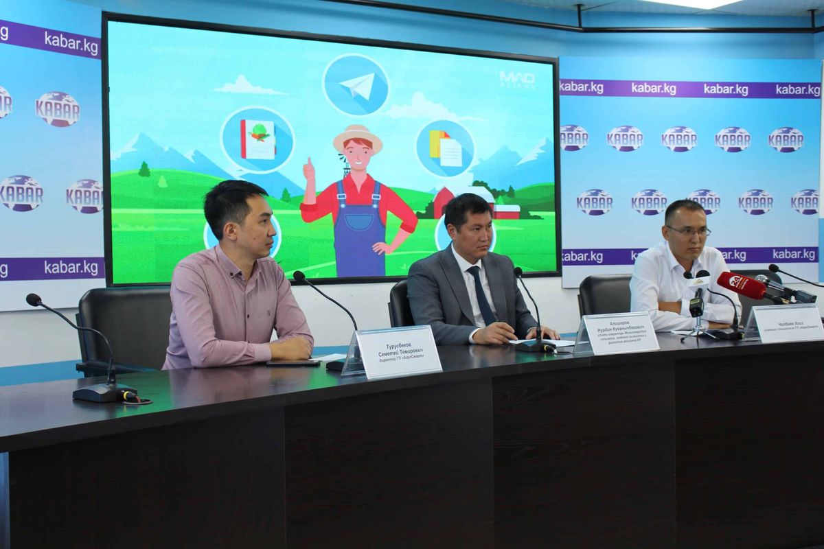 Минсельхоз презентовал телеграм-бота для фермеров «Дыйкан Дос»
