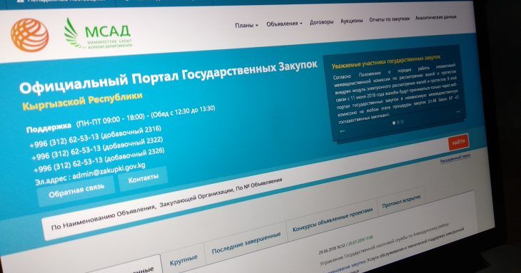 Минфин затеял масштабные поправки к закону о госзакупках