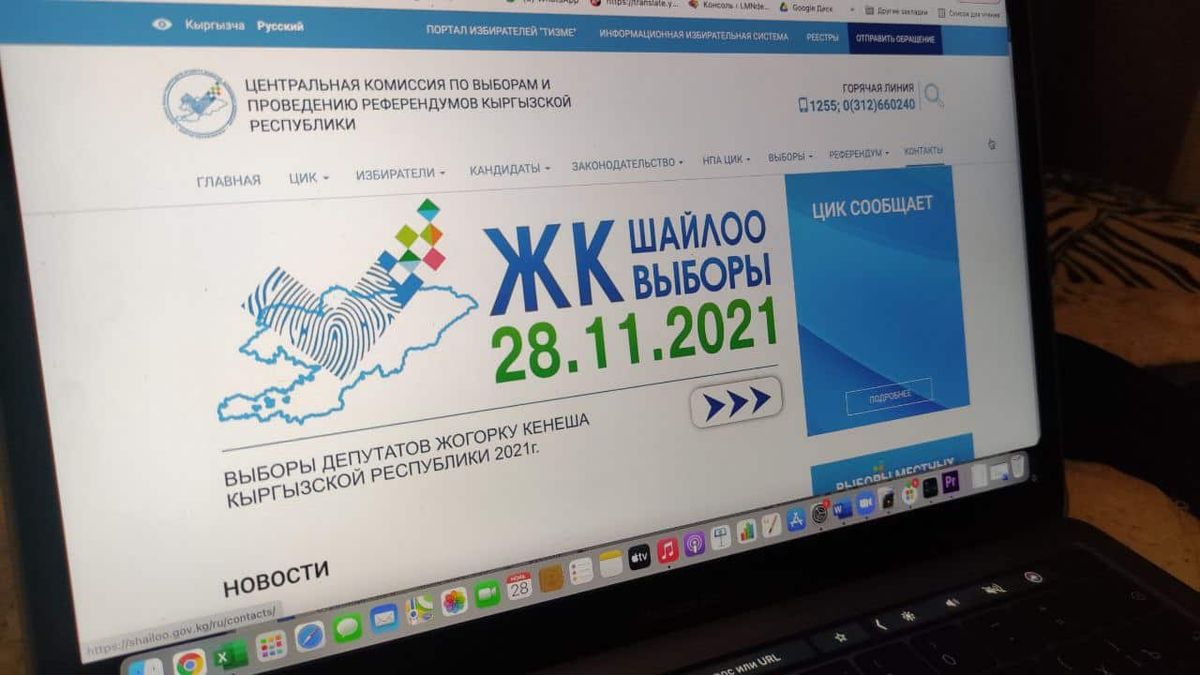 IT-специалисты подтвердили достоверность отображения данных на сайте ЦИК