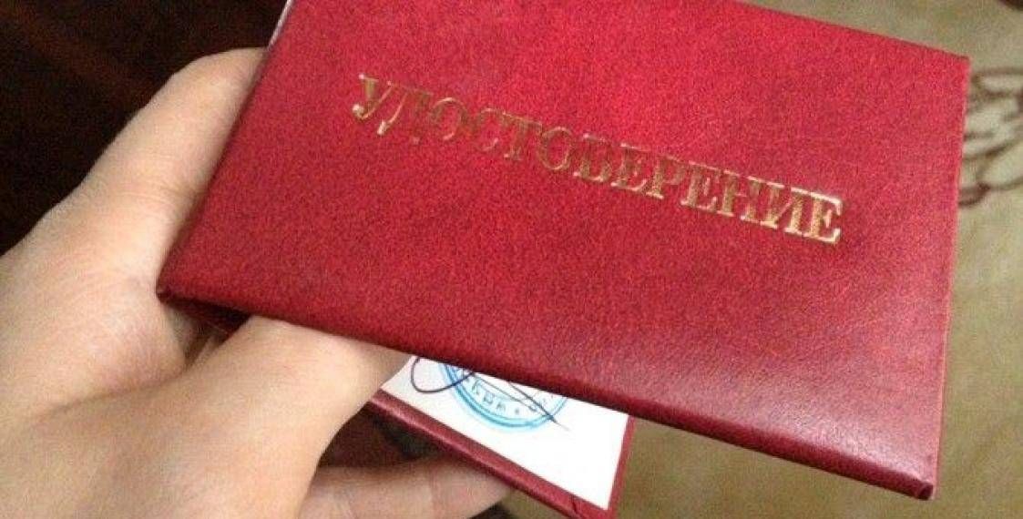 Неизвестные подделывают  удостоверения Антикоррупционного делового совета