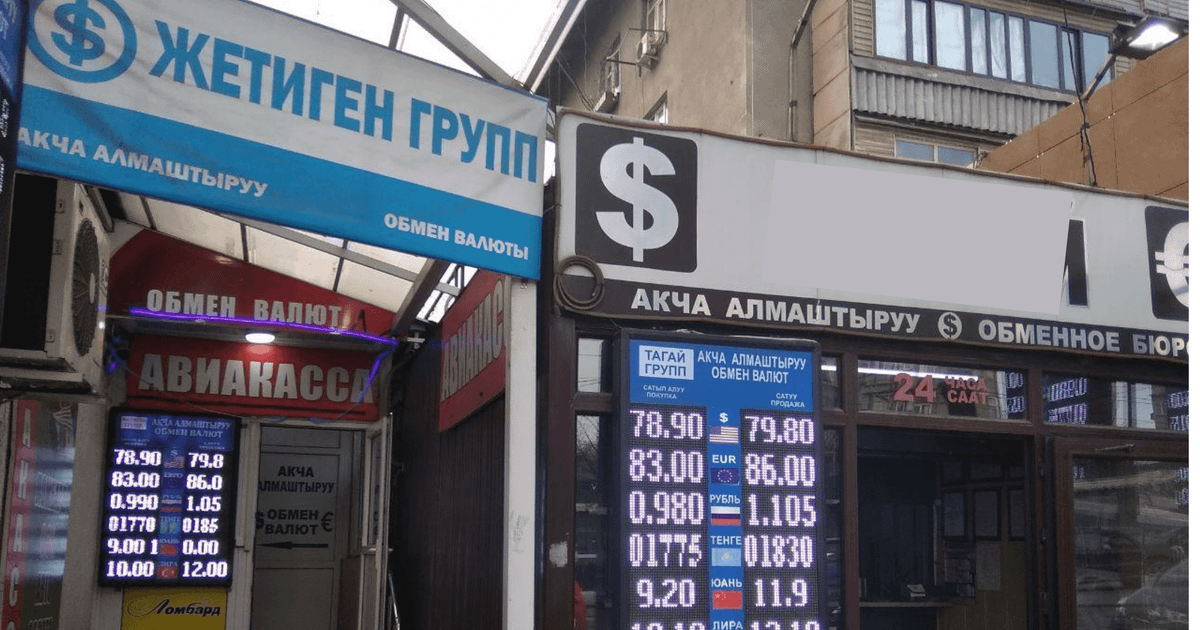 Курс доллара в обменных бюро составляет 80.2-81.2 сома