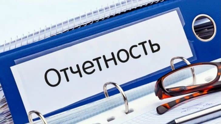 Отчеты по подоходному налогу и страховым взносам необходимо сдавать по единой форме