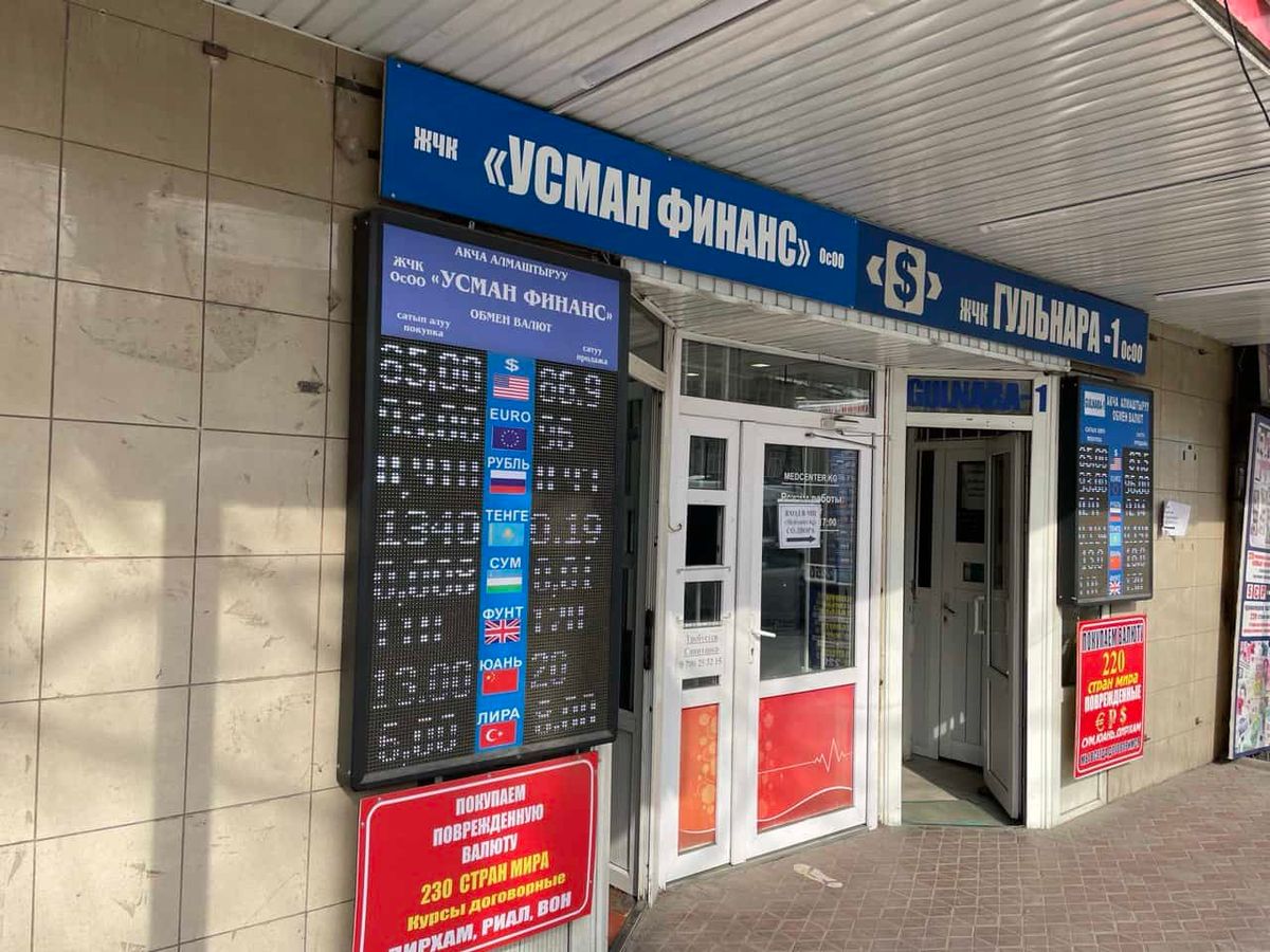 Доллар в Кыргызстане опустился до 85 сомов — минус 4 сома за день