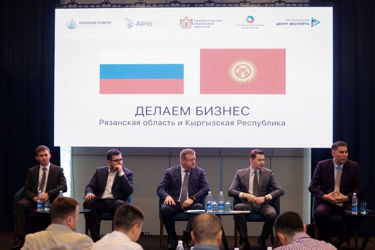РКФР поддержал бизнес-миссию рязанских предприятий в Бишкеке