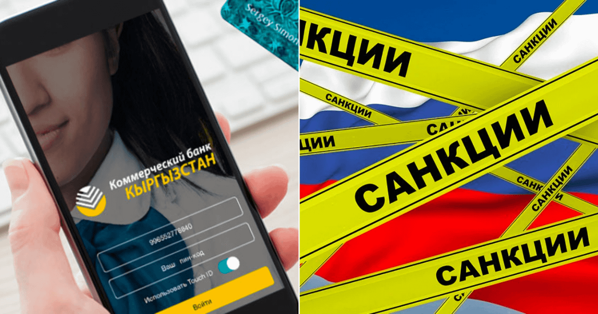 Риск санкций. Представительство Банка «Кыргызстан» в Москве начало выдавать россиянам карты Visa