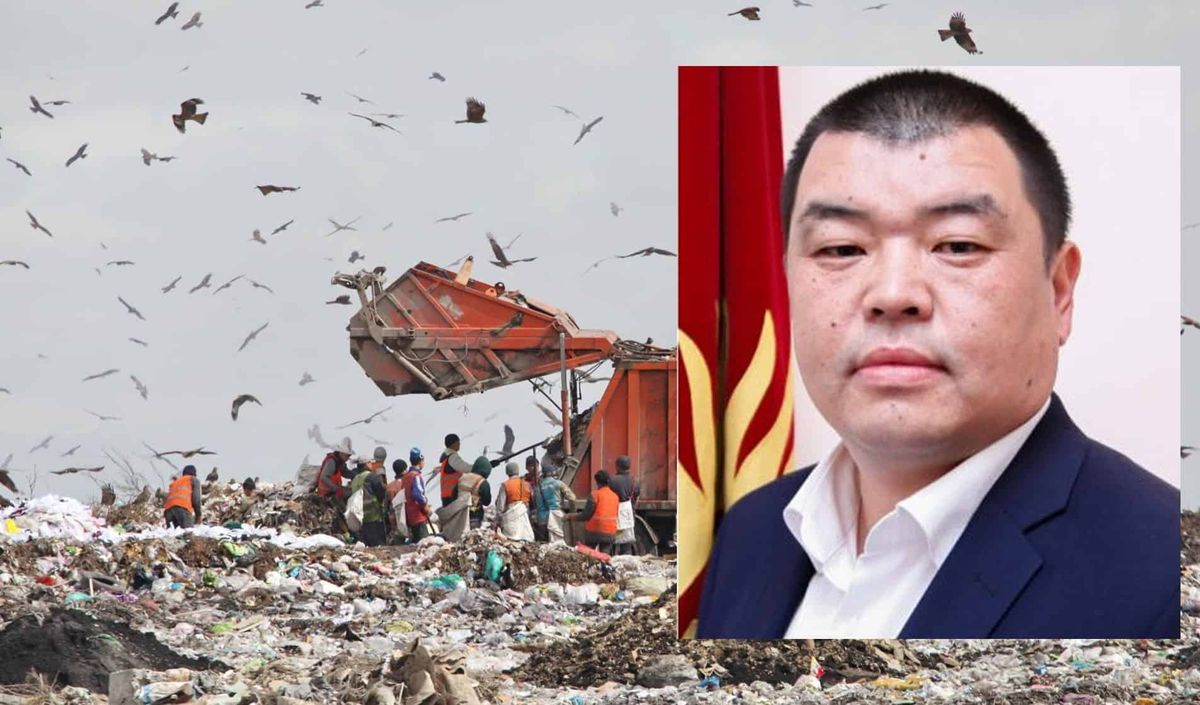 Бывшего главу городской свалки Бишкека объявили в розыск — дело о €22 млн от ЕБРР