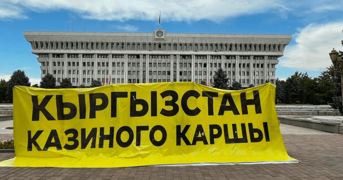 В Бишкеке прошла очередная акция против открытия казино