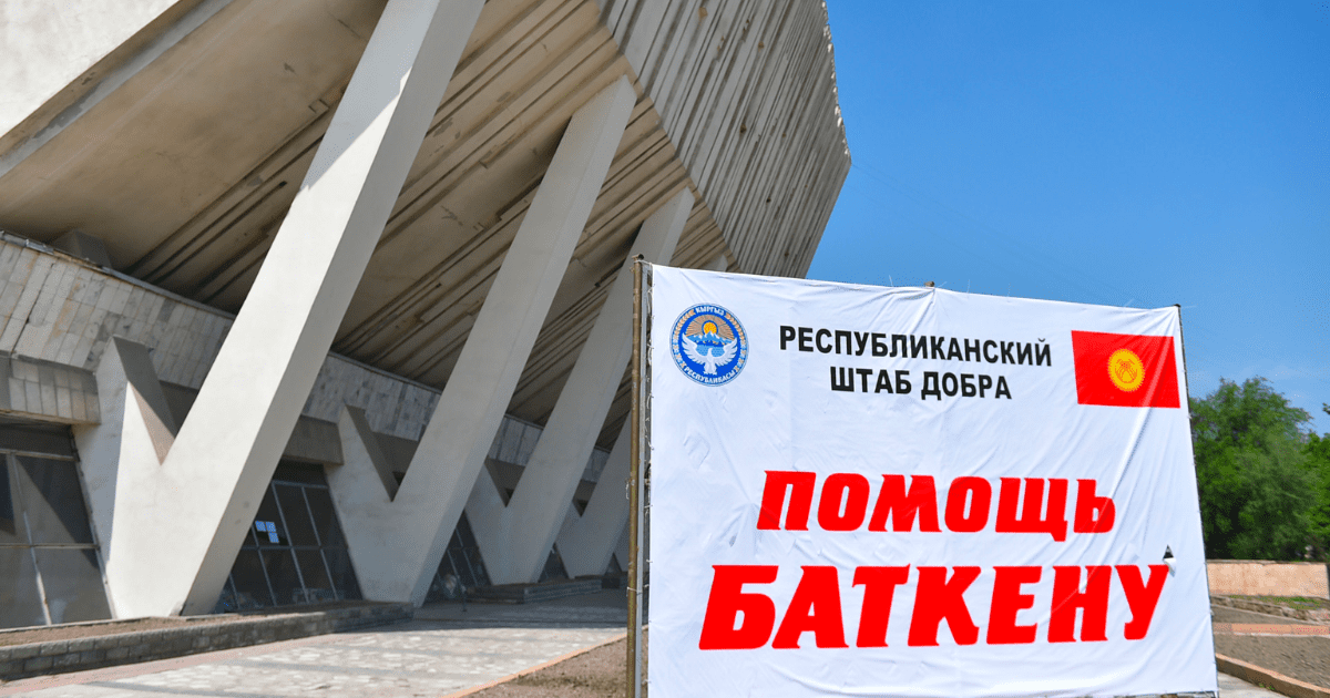 Объекты культуры и спорта Баткенской области теперь будут финансировать из республиканского бюджета