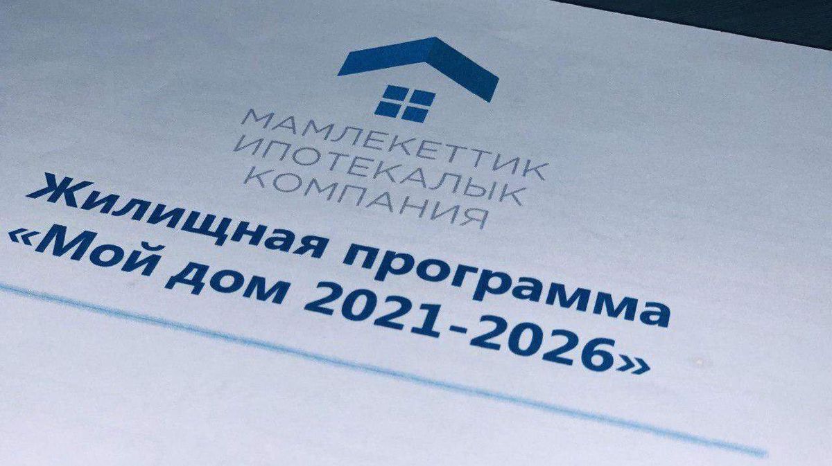 Уставный капитал ГИК увеличится на 500 млн сомов после дополнительного выпуска акций
