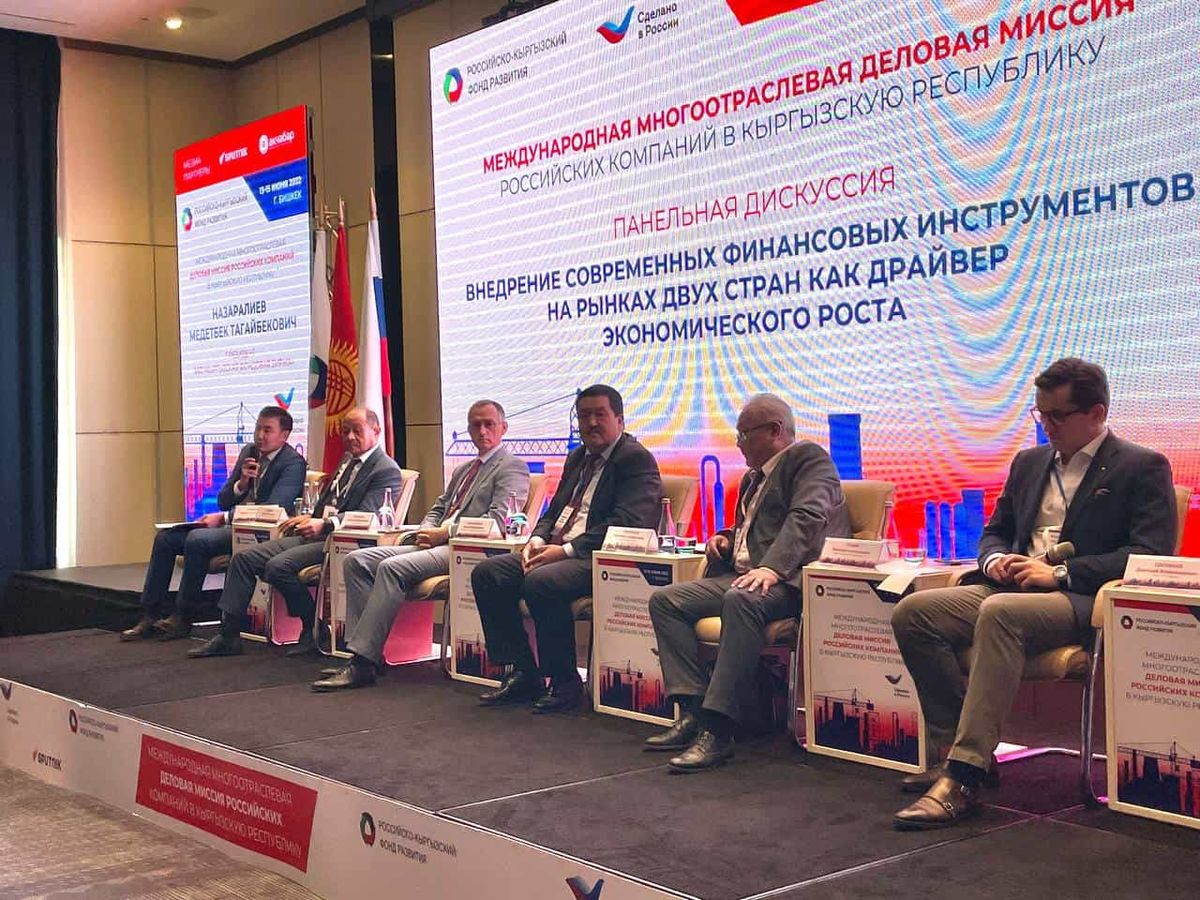 РКФР планирует инвестировать $5 млн в рынок ценных бумаг