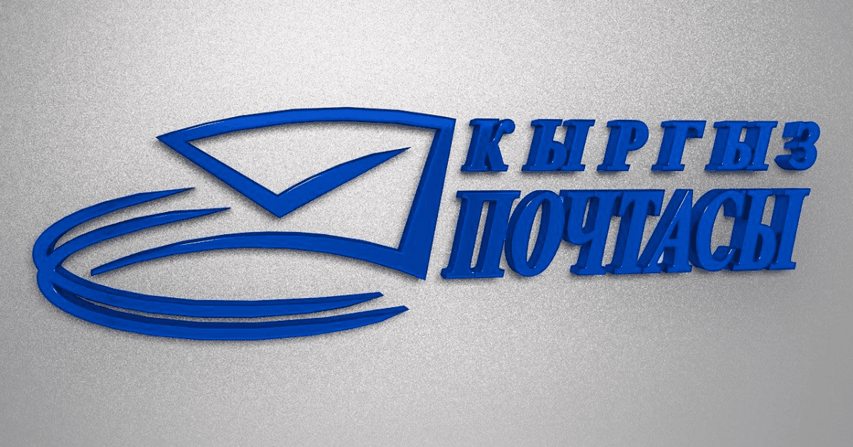 В 2023 году «Кыргыз почтасы» запустит сервис курьеров на электромобилях и внедрит электронные заказные письма