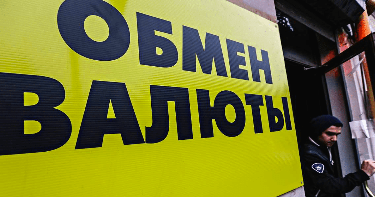 Очень плохая тенденция. В КР участились случаи обмена валюты без лицензии
