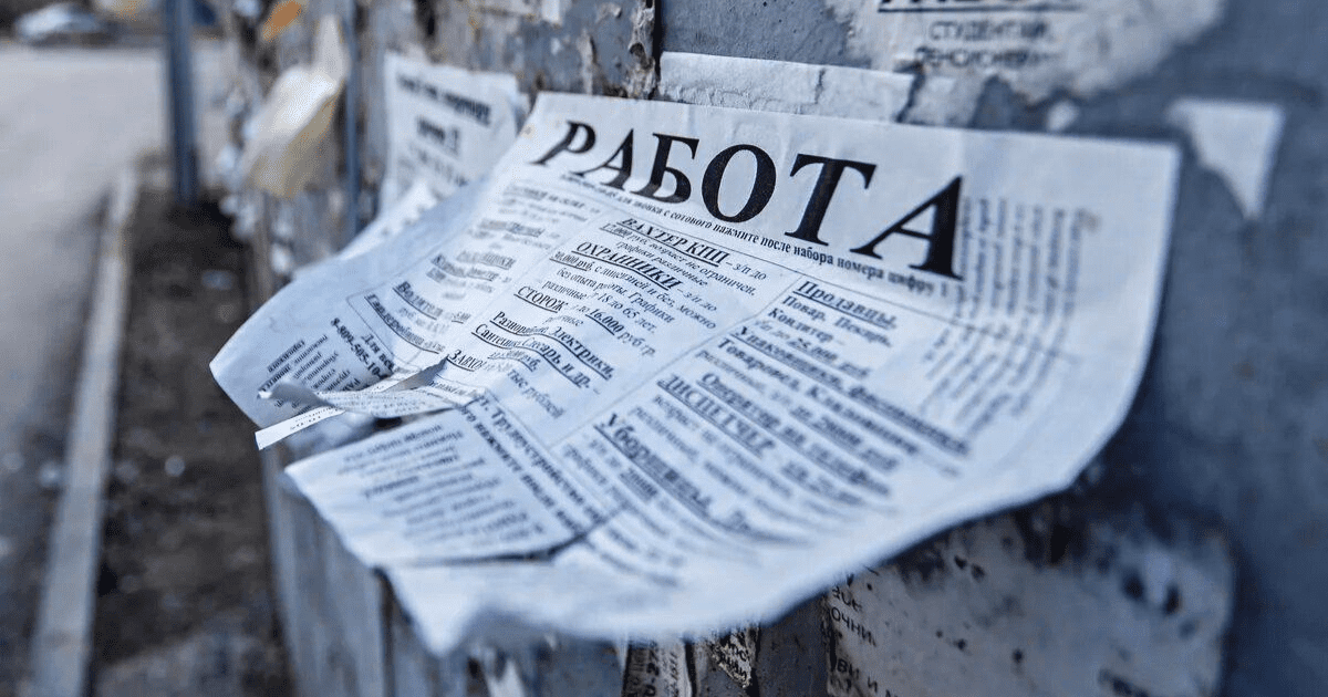 22 человека на одно рабочее место претендуют в службе занятости