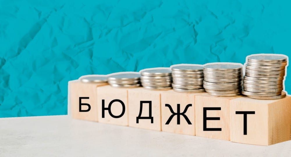 Республиканский бюджет станет более прозрачным