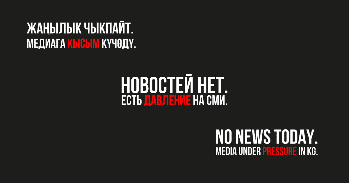 Более 20 ведущих СМИ поддерживают акцию солидарности