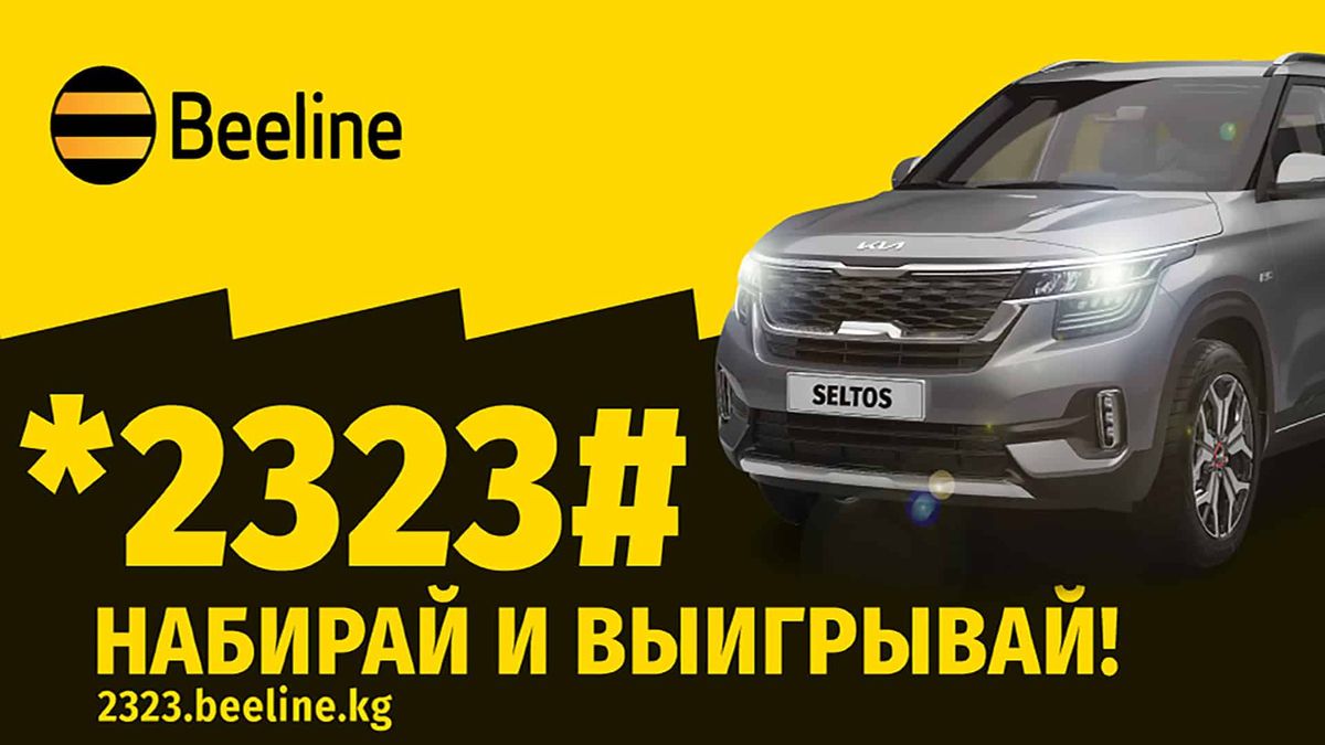 Успей принять участие в Акции с элементами Викторины и выиграть новый Kia Seltos