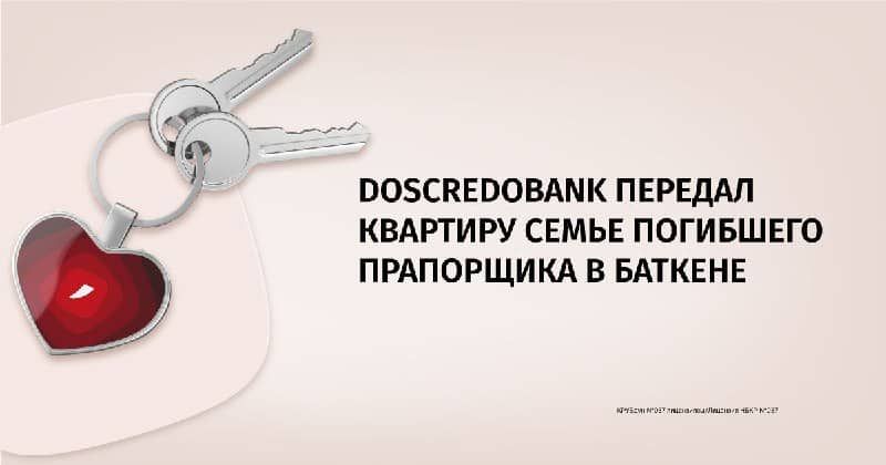 Doscredobank передал квартиру семье погибшего прапорщика в Баткене