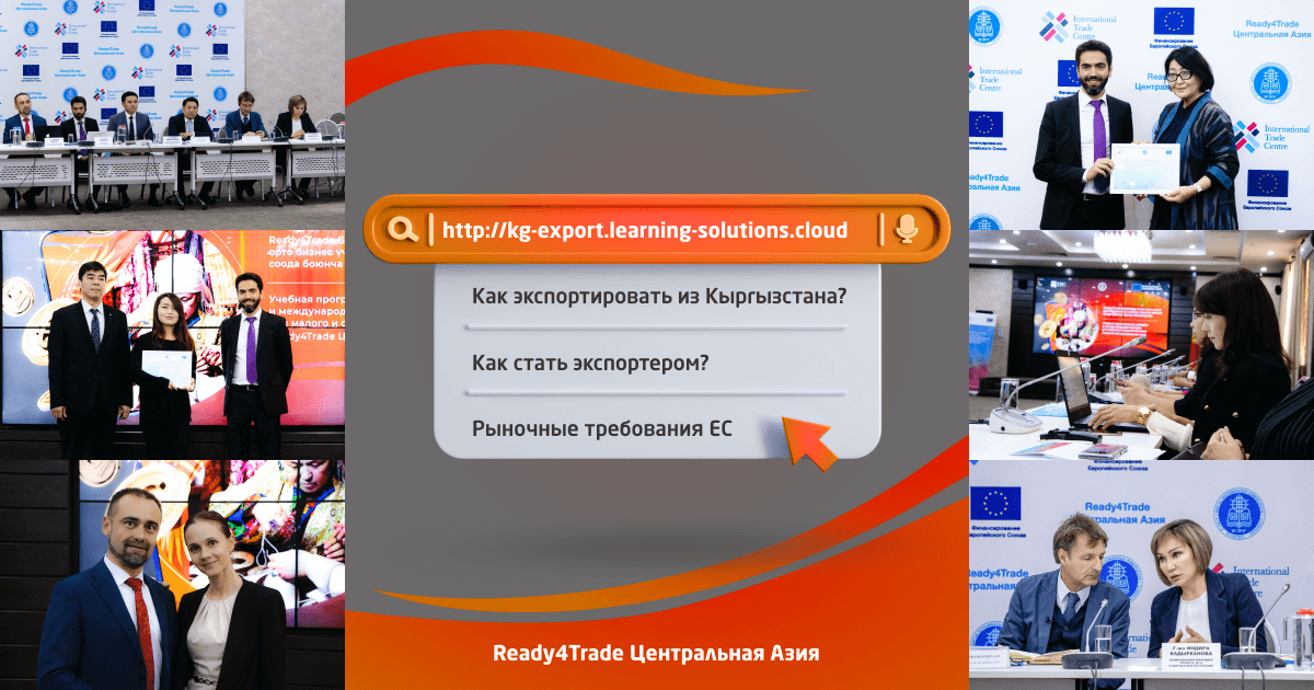 Обучение правилам международной торговли теперь доступно всем желающим