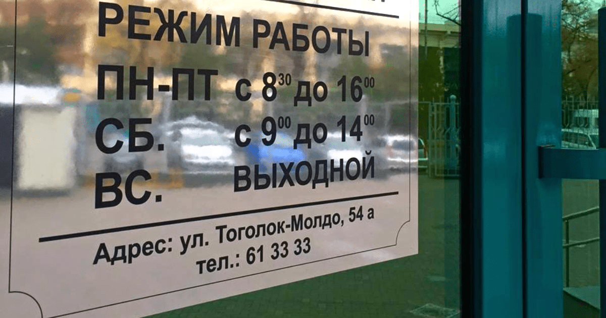 Как банки будут работать в длинные выходные на Нооруз — список графиков