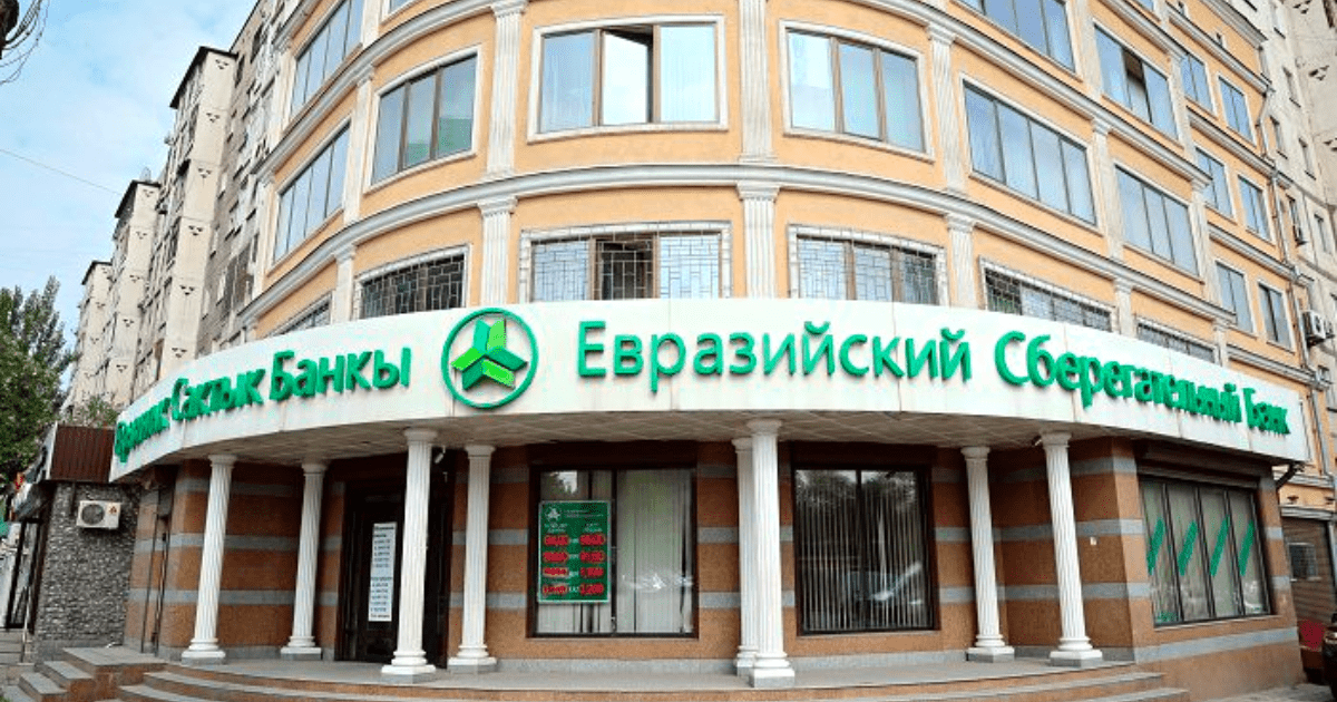 Нацбанк сменил временного администратора Евразийского сберегательного банка