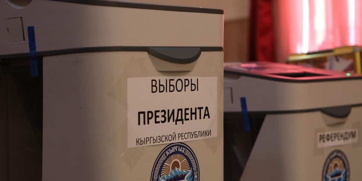 закон о выборах КР 2026, поправки в избирательный кодекс, дистанционное голосование Кыргызстан, запрет ОПГ на выборах, Дастан Бекешев, Марлен Маматалиев.