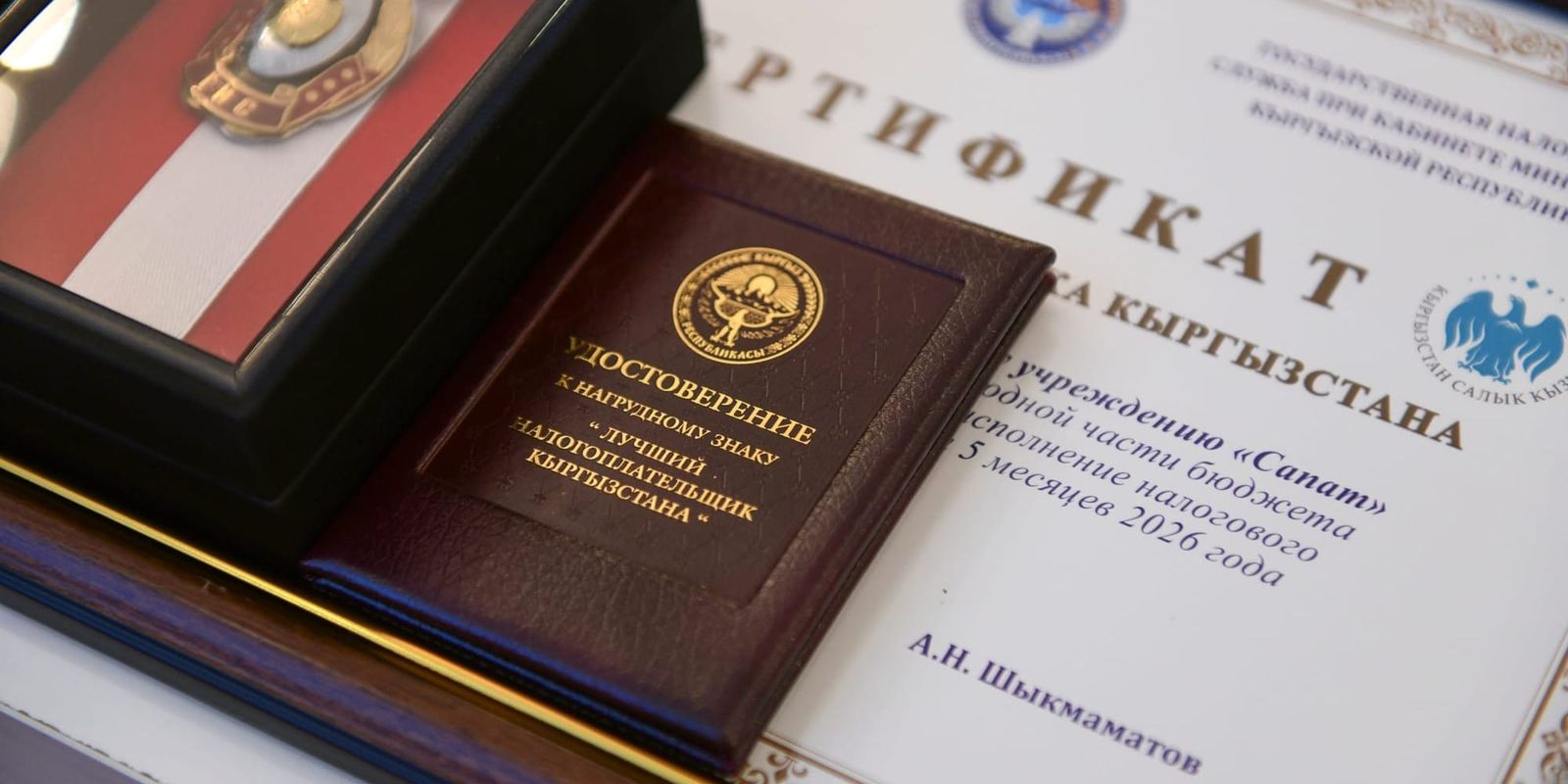 Лучшие налогоплательщики Кыргызстана: кого наградила ГНС изображение публикации