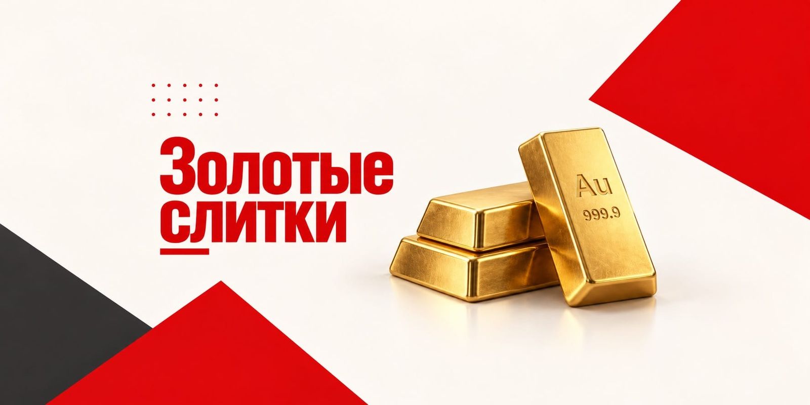Цены на золотые слитки НБКР изображение публикации
