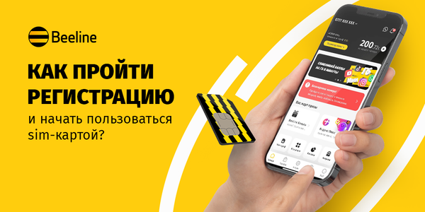 Как зарегистрировать SIM-карту в соответствии с новыми правилами кабмина изображение публикации