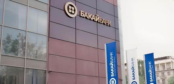 «Бакай банк» увеличит уставный капитал до 7 млрд сомов изображение публикации