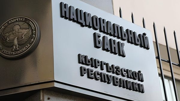 Нацбанк оштрафовал четверых граждан на 70 тысяч сомов изображение публикации
