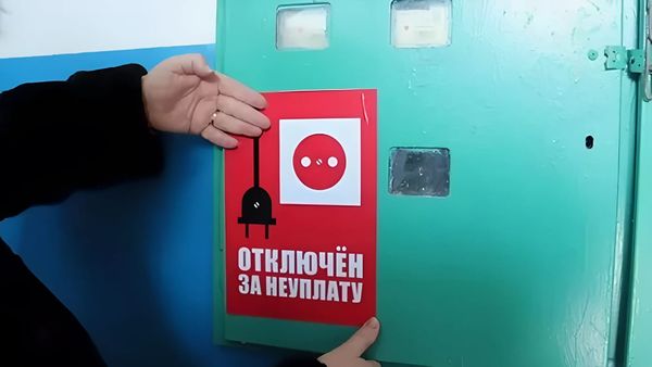 Более чем 5 тысячам абонентов в Бишкеке отключат свет за долги изображение публикации