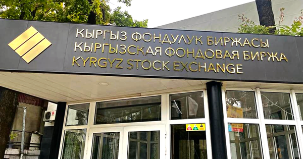 Капитализация КФБ достигла рекордных 120.51 млрд сомов изображение публикации