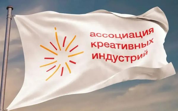 Парк креативных индустрий начал прием заявок на вступление резидентов изображение публикации