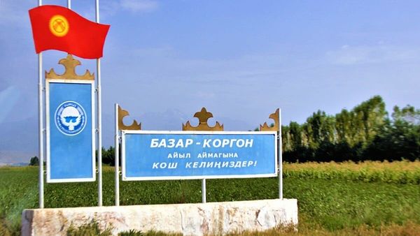 ЕБРР выделит €8.5 млн на реабилитацию системы водоснабжения в Базар-Коргоне изображение публикации