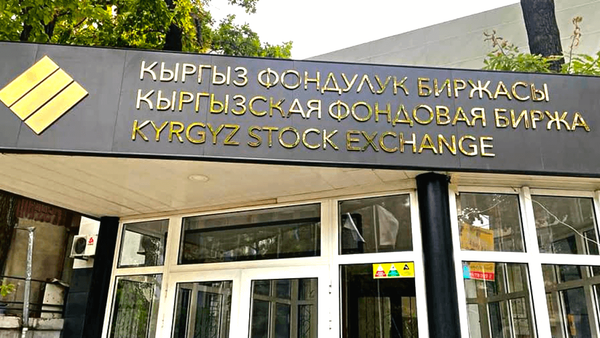 Как КФБ выводит местные компании на зарубежные рынки, рассказал ее президент Медет Назаралиев изображение публикации