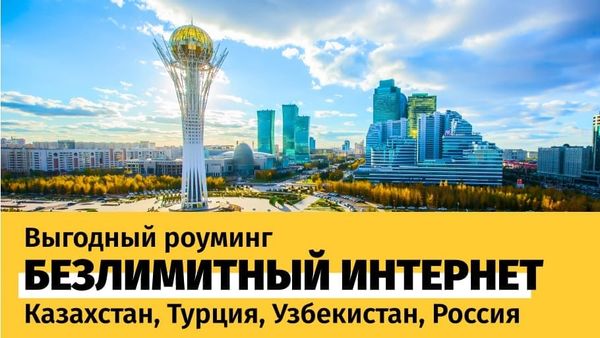 За границей как дома: путешествуйте с безлимитным интернетом в роуминге изображение публикации