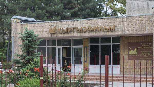 «Кыргызфильм» оштрафовали за нарушения пожарной безопасности изображение публикации