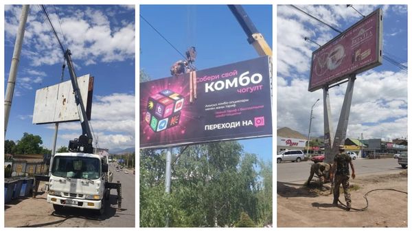 В Чолпон-Ате продолжается демонтаж незаконных рекламных щитов изображение публикации