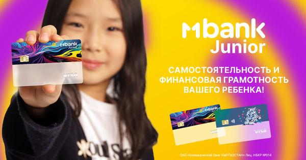 MBANK Junior – первый банковский сервис для детей в Кыргызстане от MBANK изображение публикации