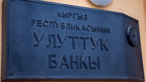 Нацбанк утвердил кандидатуры на должности в двух банках изображение публикации