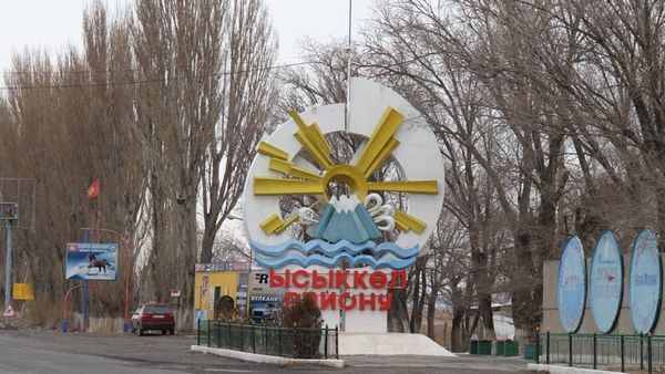 В местном бюджете Иссык-Кульского района выявлены нарушения на 38 млн сомов изображение публикации