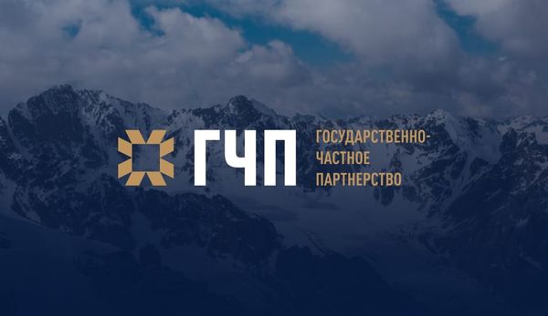 Сумма инвестиций проектов ГЧП в Кыргызстане превысила 100 млрд сомов изображение публикации